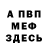 Метадон мёд Allan Warmflash