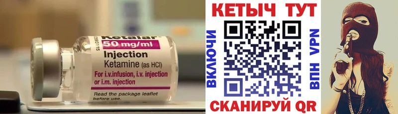 как найти закладки  Светлоград  КЕТАМИН VHQ 