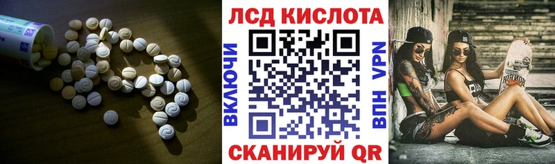 LSD-25 экстази кислота дарк нет официальный сайт Светлоград