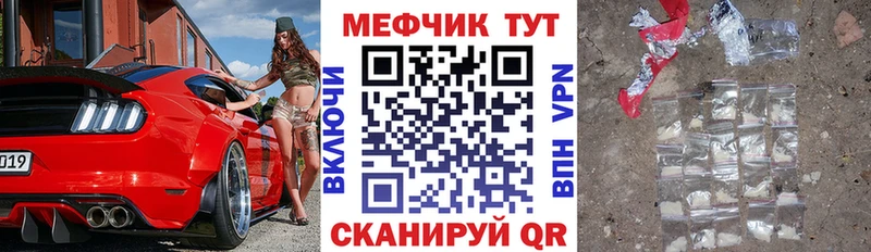 Меф мука Светлоград