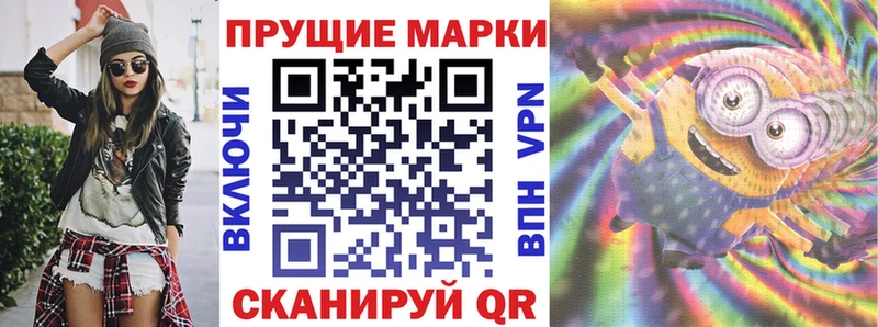Марки NBOMe 1,8мг  Светлоград 